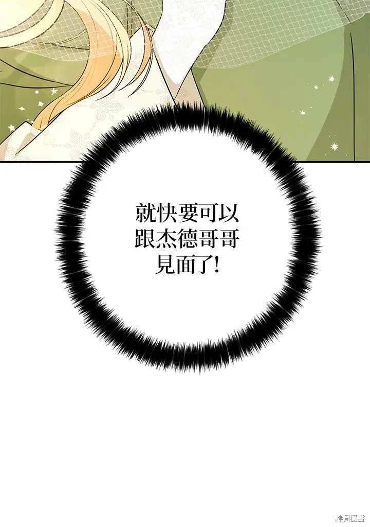 第73话 第60页