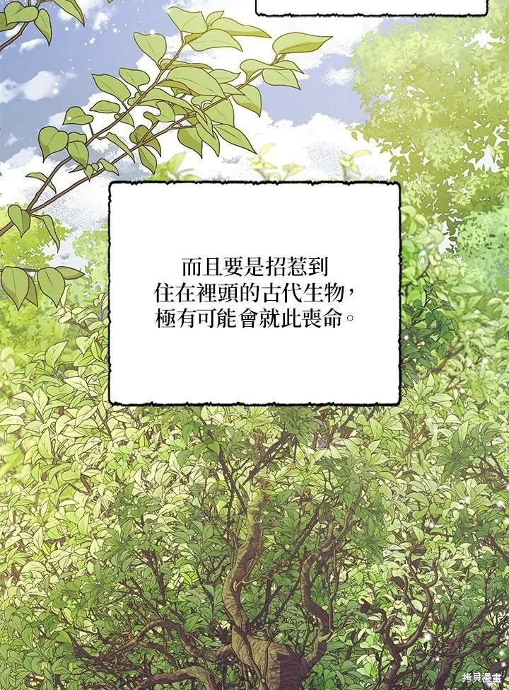 第73话 第63页