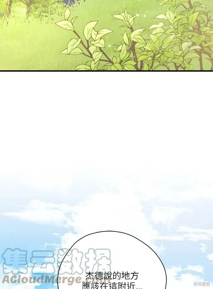 第73话 第65页