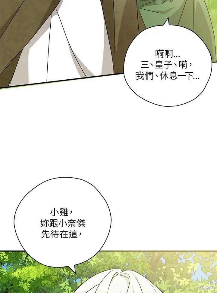 第73话 第67页