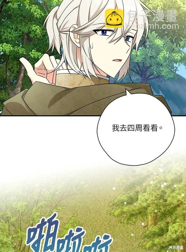第73话 第68页