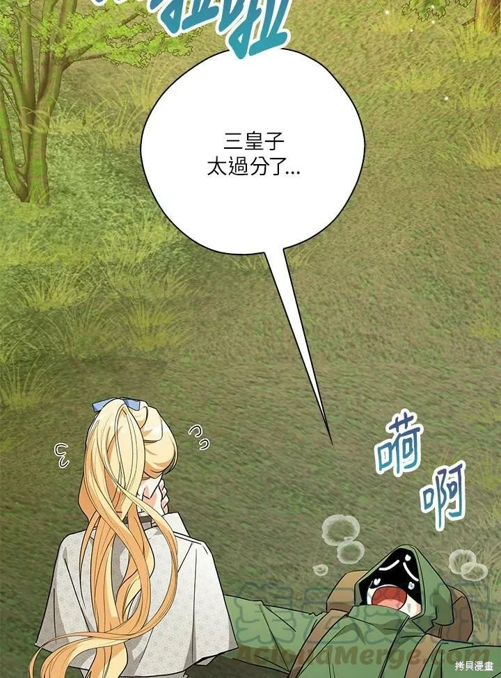 第73话 第69页