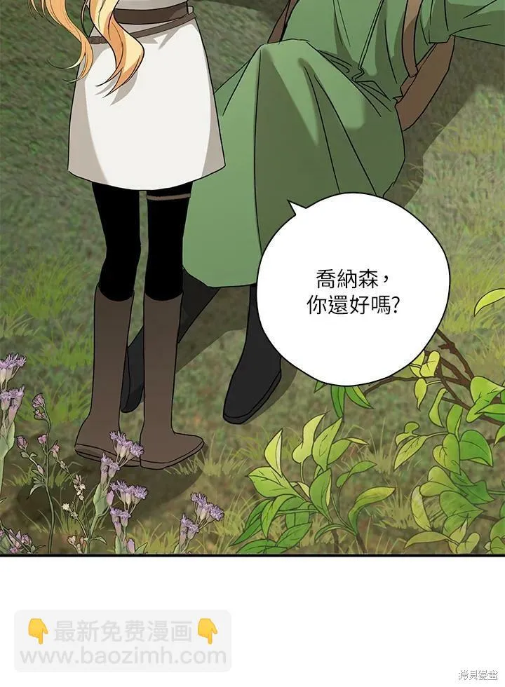 第73话 第70页