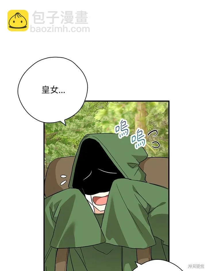 第73话 第71页