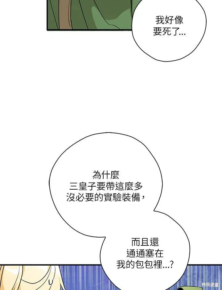 第73话 第72页