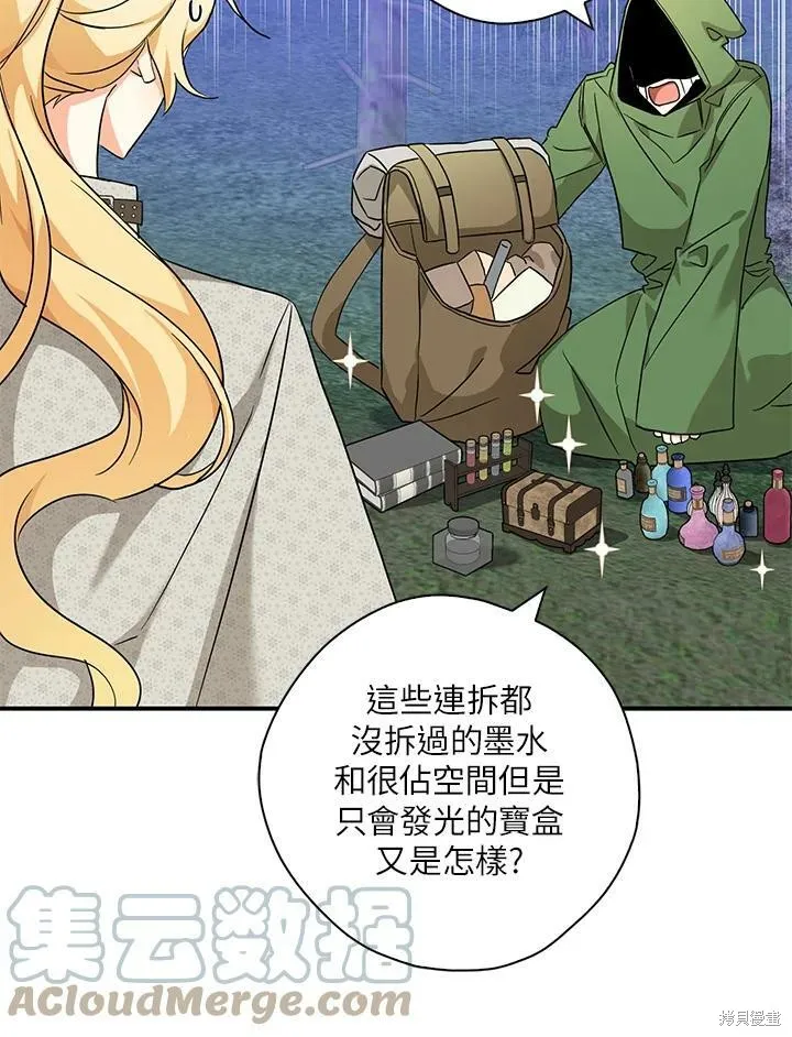 第73话 第73页