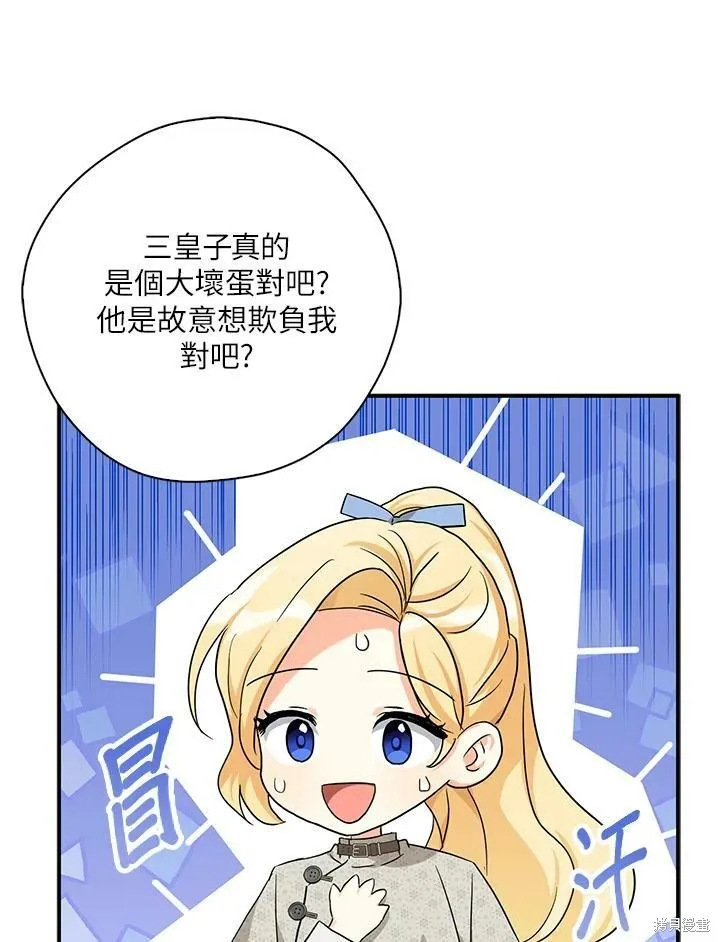 第73话 第74页