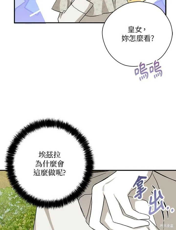 第73话 第75页