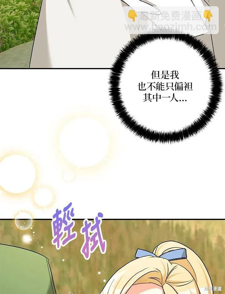 第73话 第76页