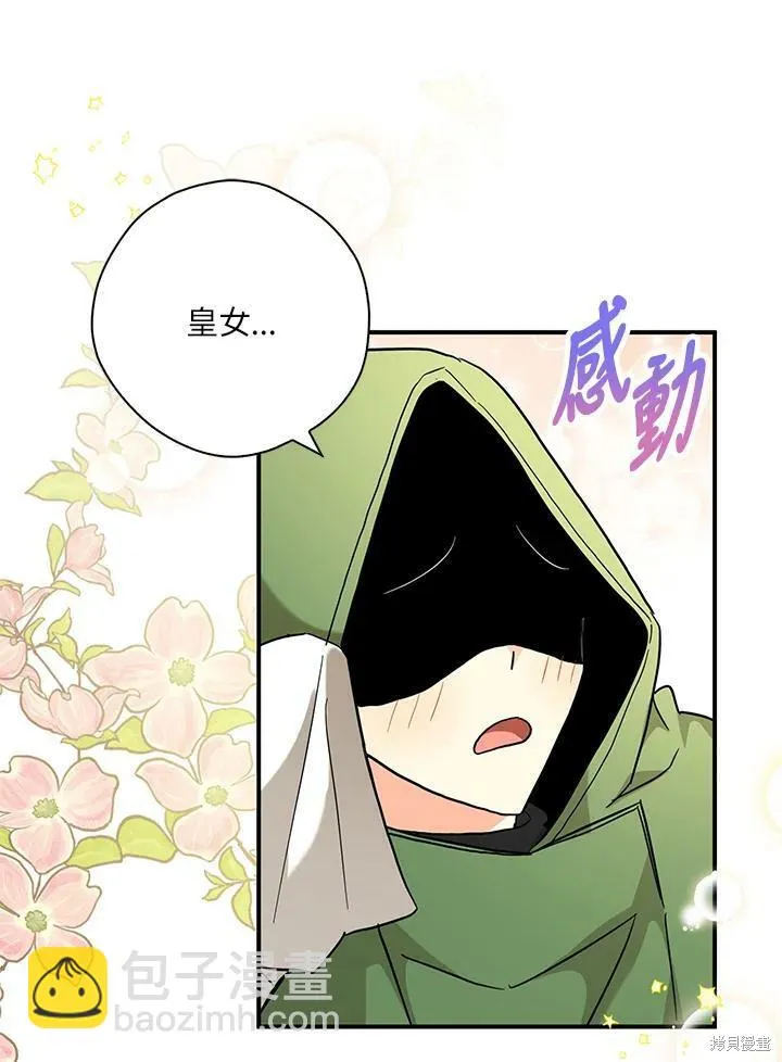 第73话 第78页