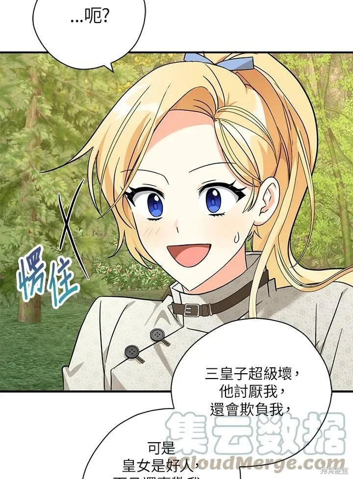 第73话 第81页