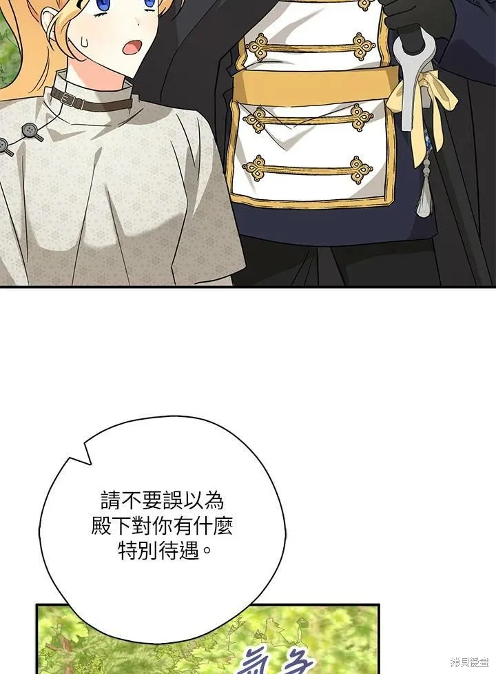 第73话 第84页