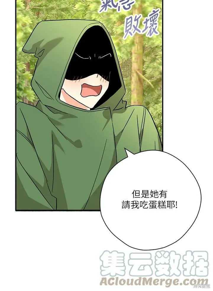 第73话 第85页