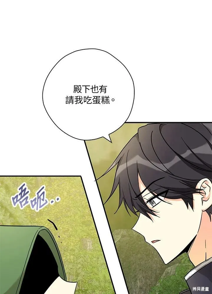第73话 第86页
