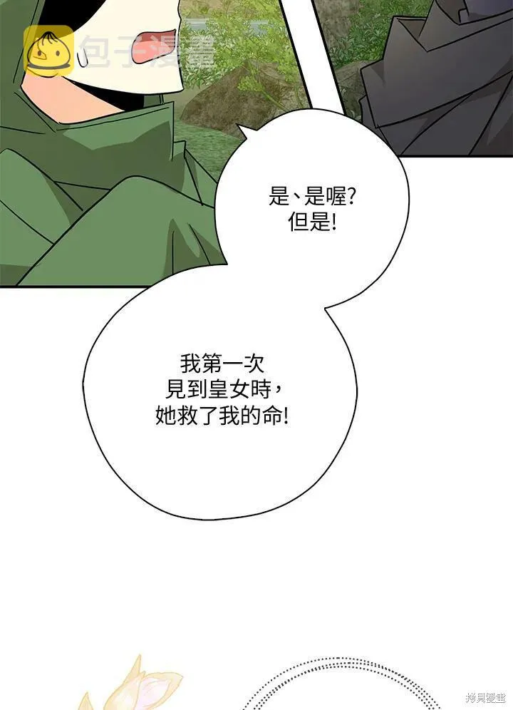 第73话 第87页