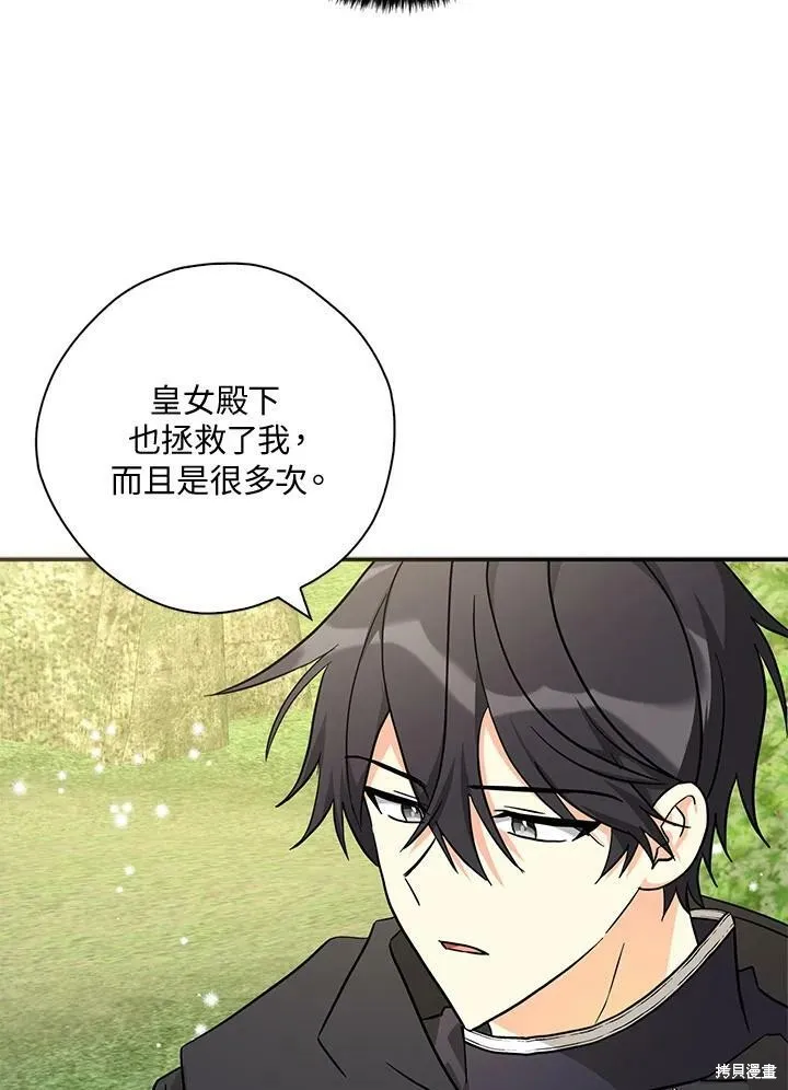 第73话 第90页