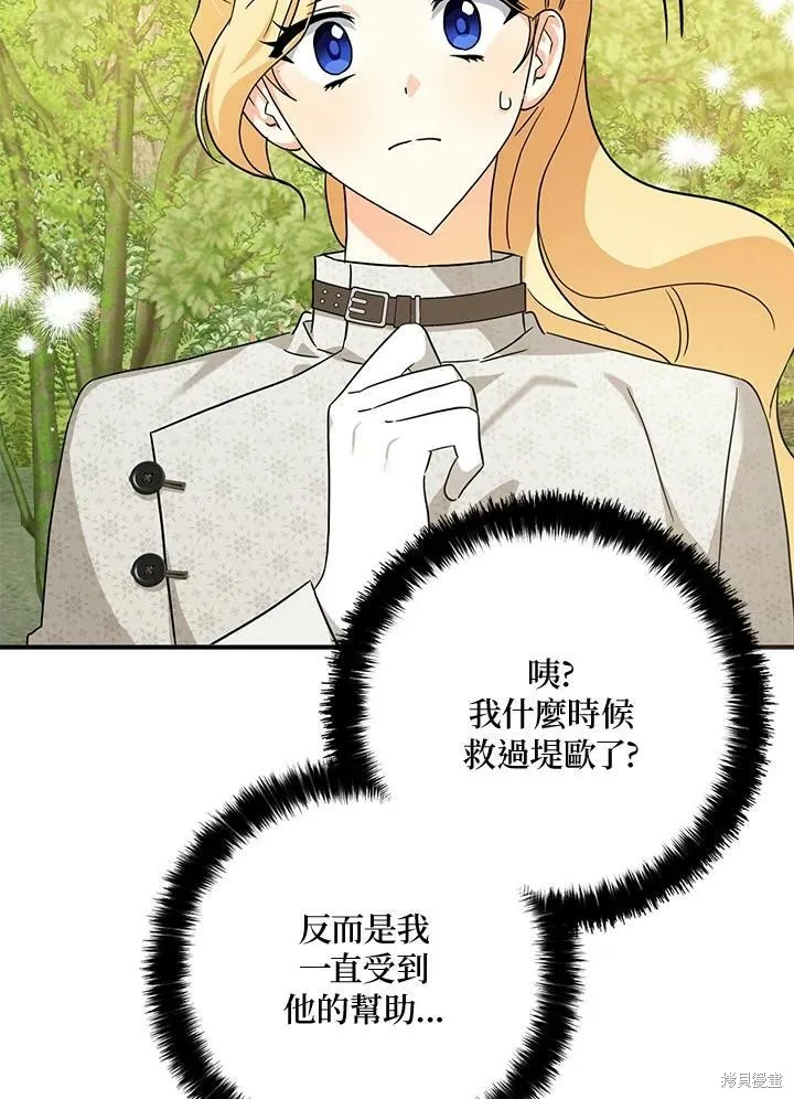 第73话 第92页