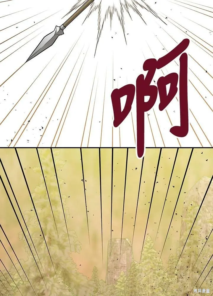 第73话 第98页