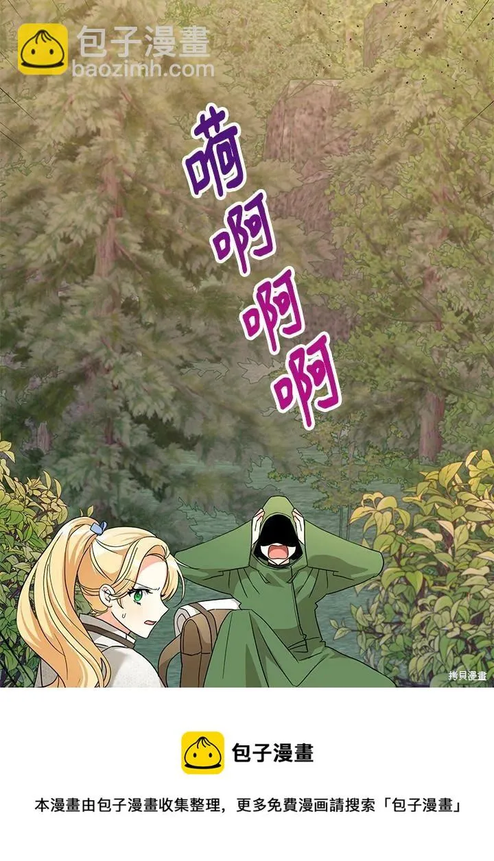 第73话 第99页