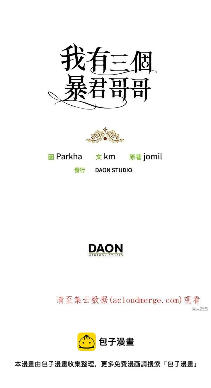 第73话 第103页