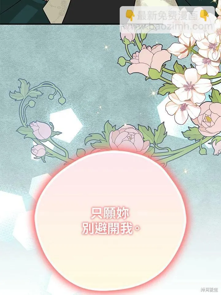 第72话 第3页