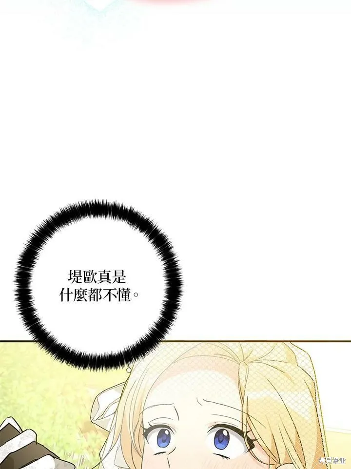 第72话 第4页