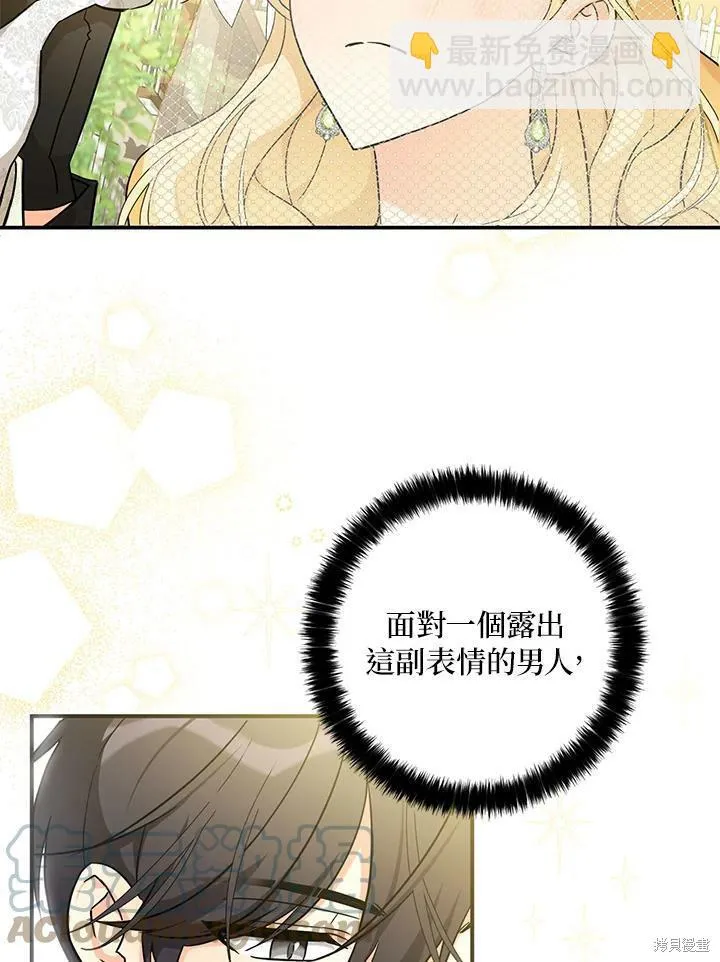 第72话 第5页