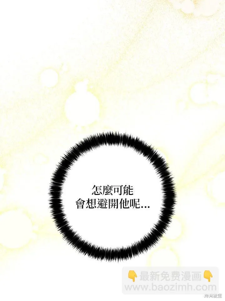 第72话 第7页