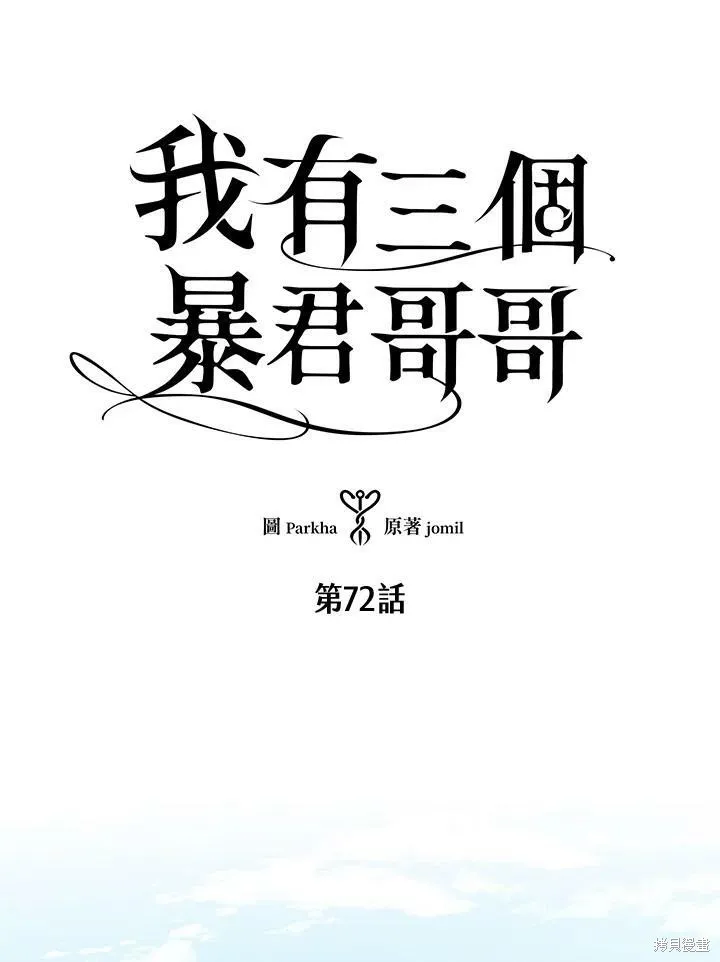 第72话 第8页