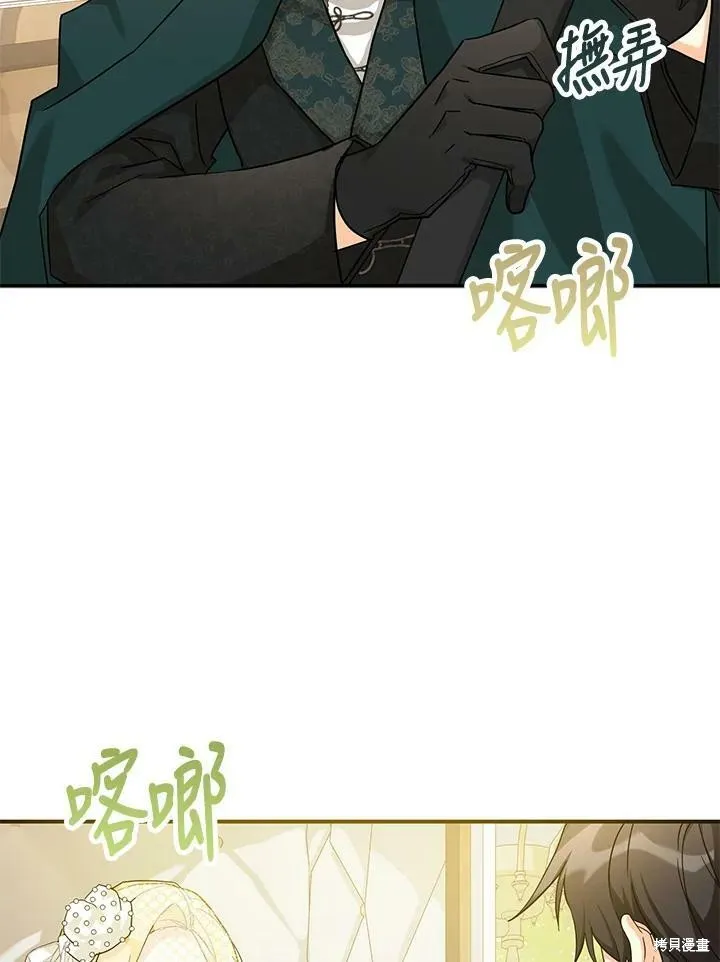 第72话 第11页