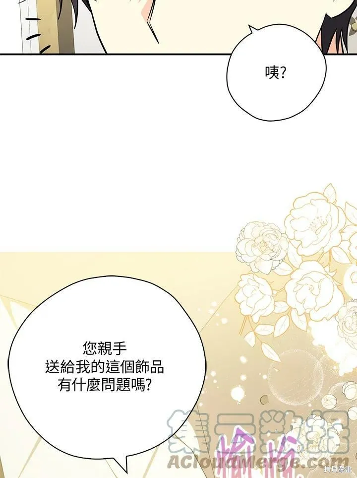 第72话 第17页