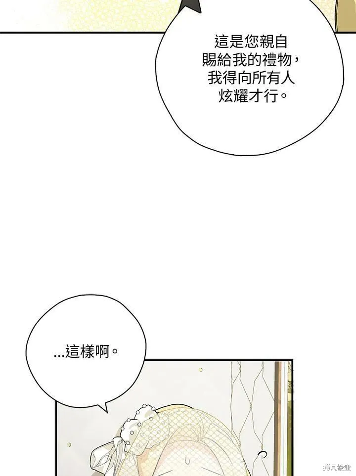 第72话 第20页