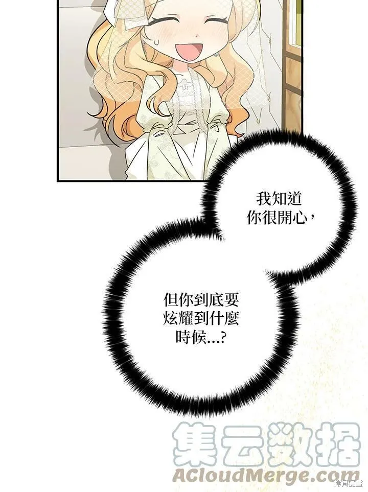 第72话 第21页