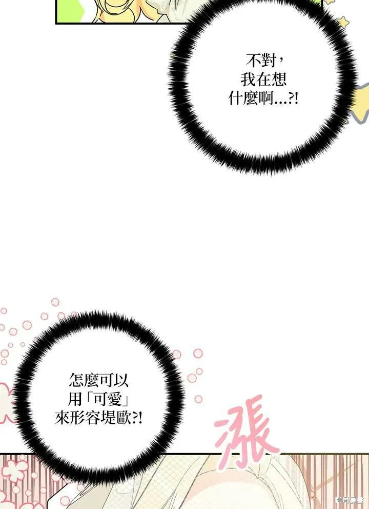 第72话 第27页