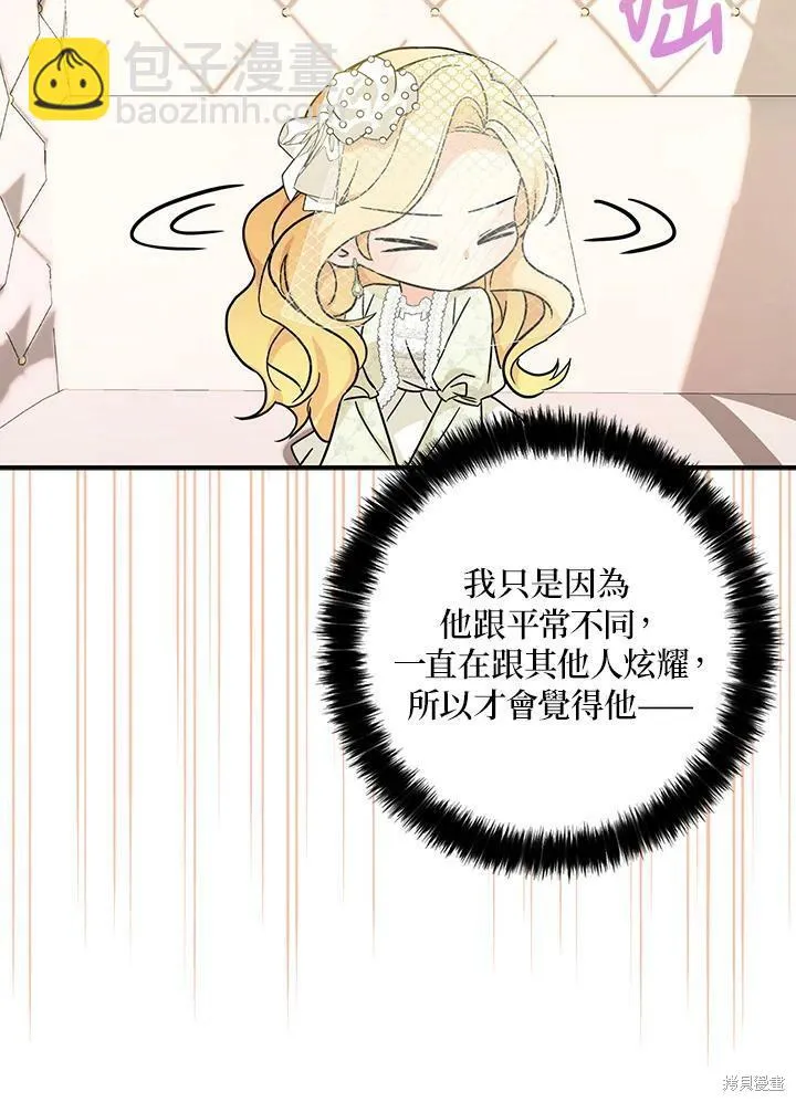 第72话 第31页
