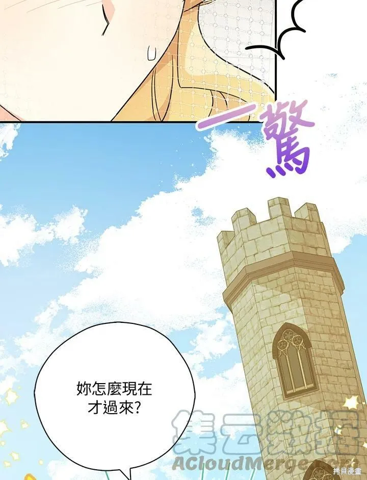 第72话 第33页