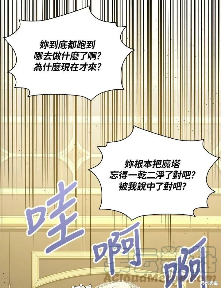 第72话 第37页