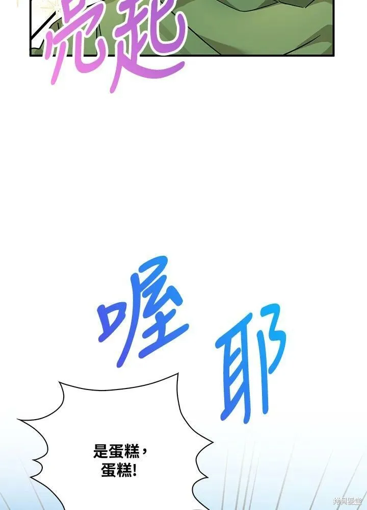 第72话 第44页