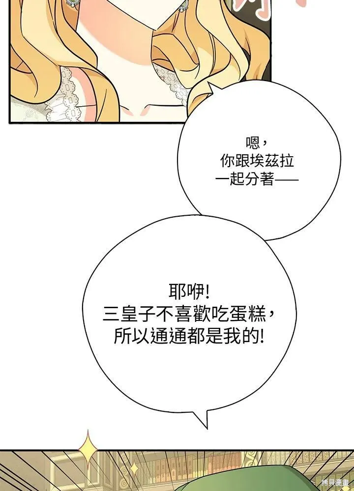 第72话 第48页