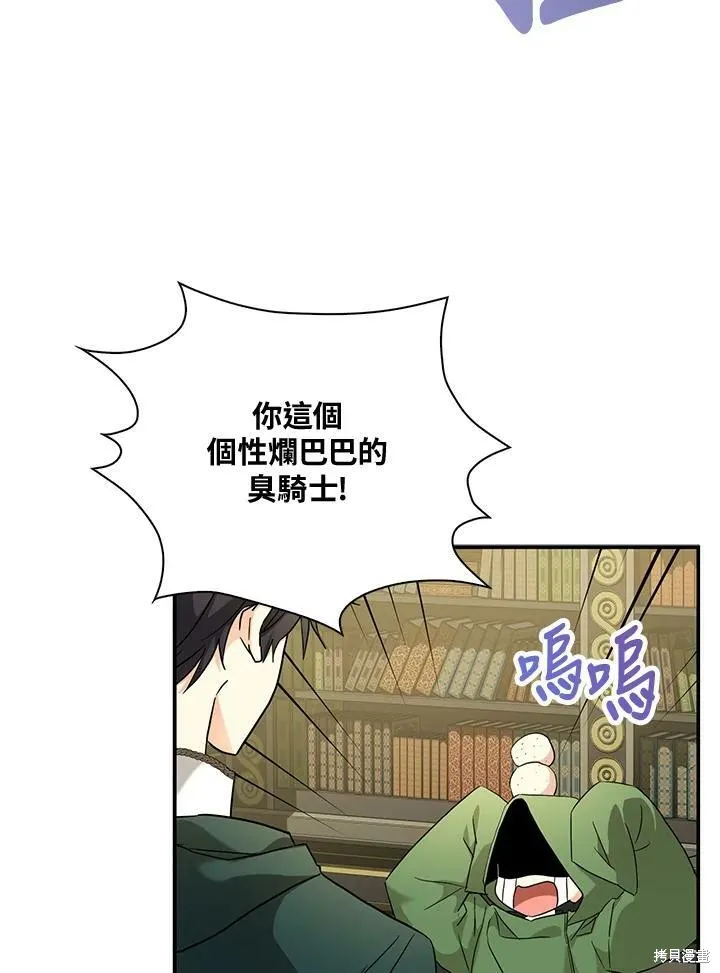 第72话 第52页