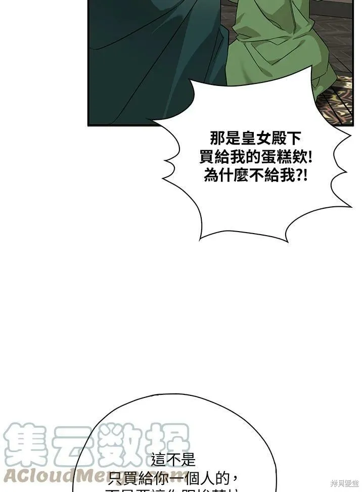 第72话 第53页