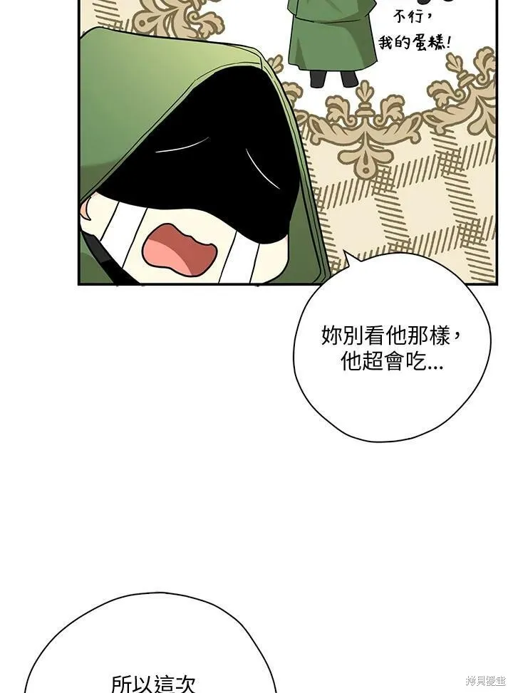第72话 第56页
