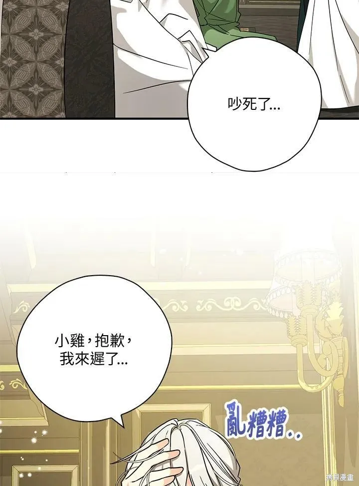 第72话 第59页