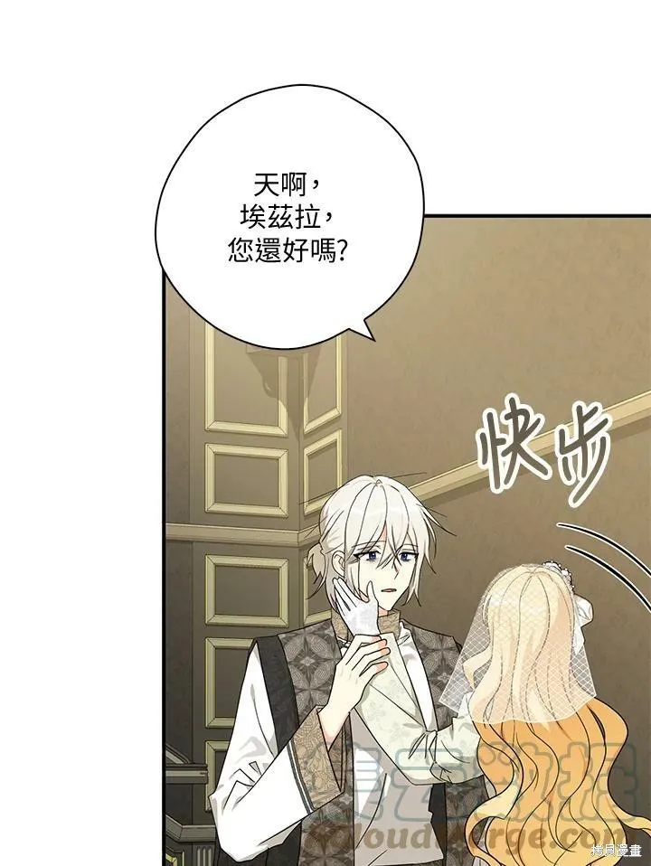 第72话 第61页