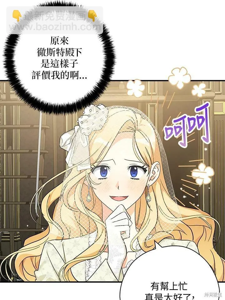 第72话 第67页