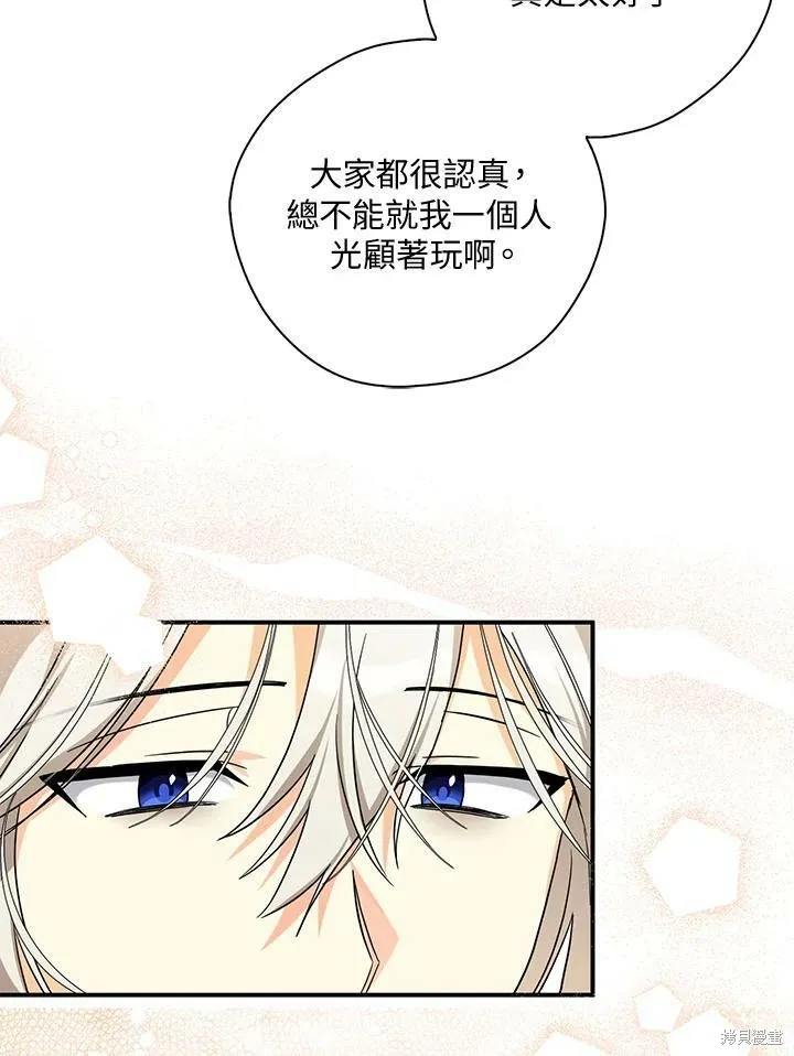 第72话 第68页