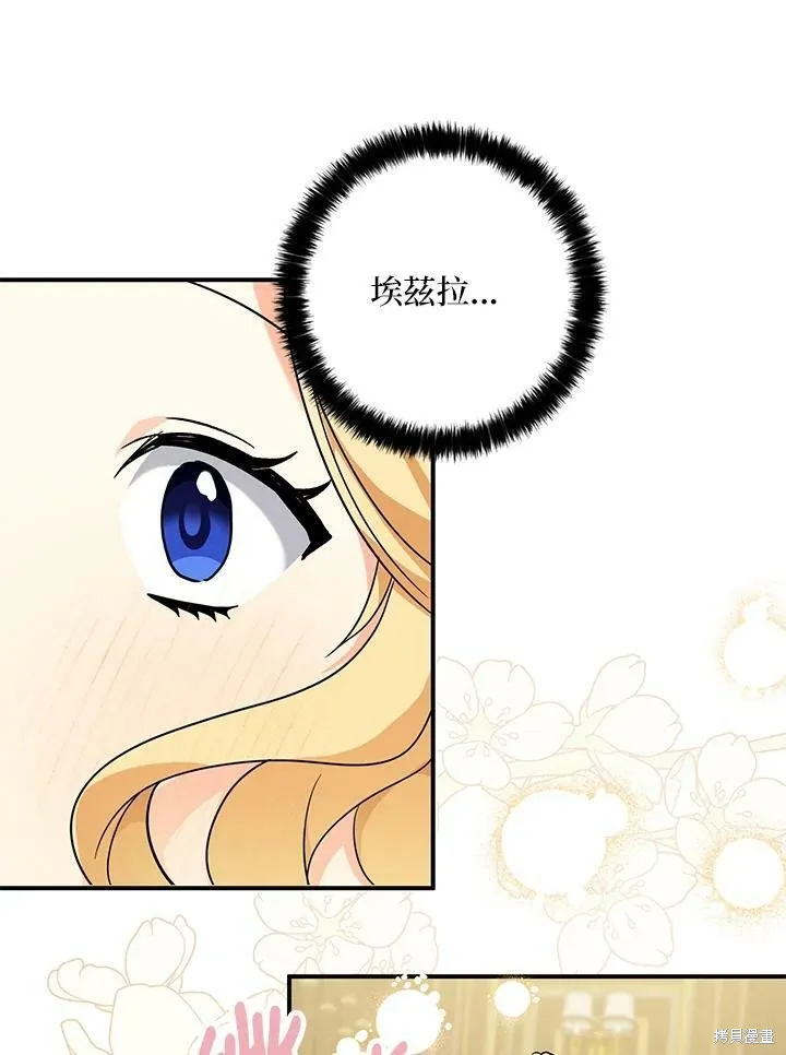 第72话 第71页