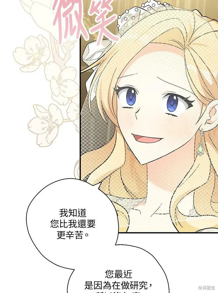 第72话 第72页