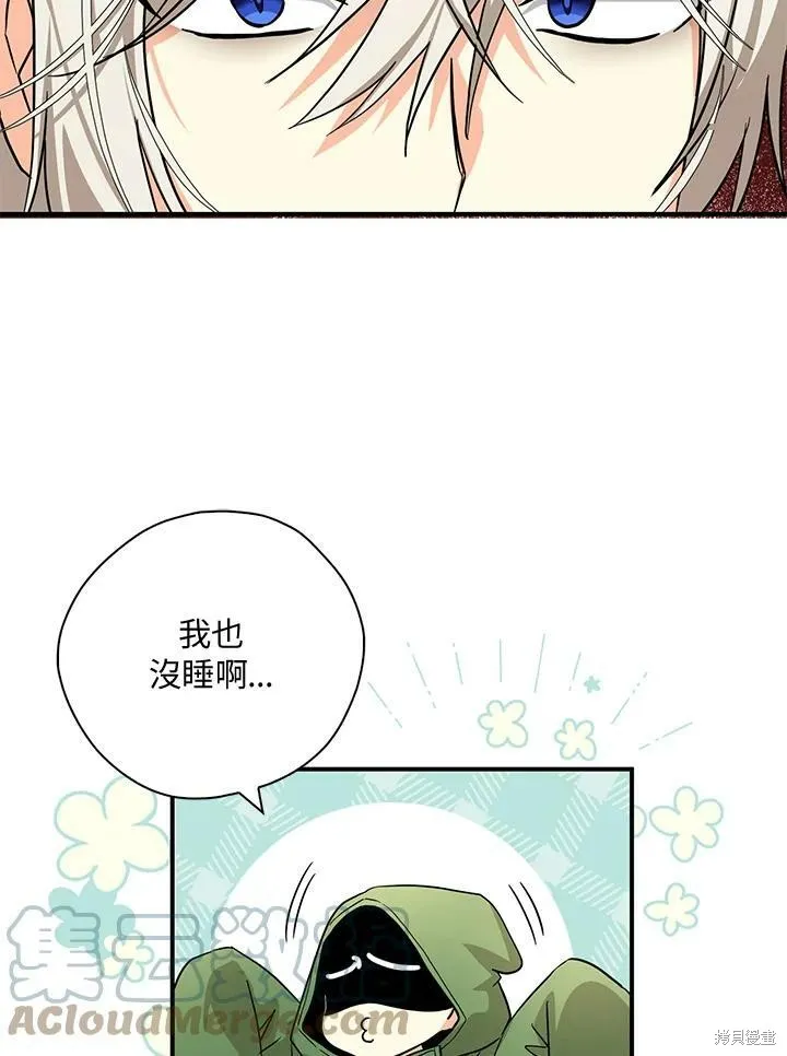 第72话 第77页
