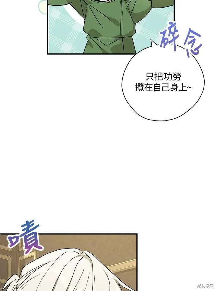 第72话 第78页